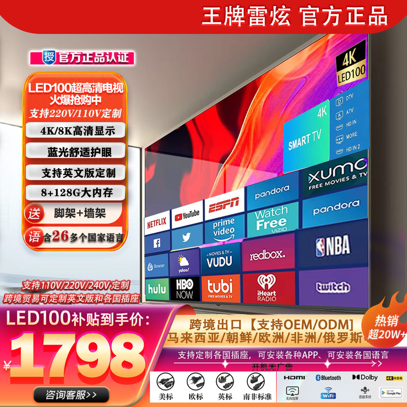 Ultra-High Definition 4K Lcd Tv 100inch 50 55 65 Network 85 Cross-Border Tv National/Uk/European Standard Export 43 Ultra-High Definition 4K Lcd Tv 100inch 50 55 65 Network 85 Cross-Border Tv National/Uk/European Standard Export 43