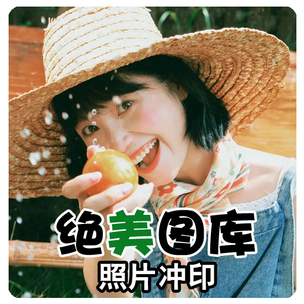 绝美图库