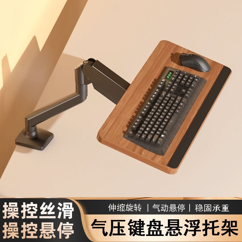 Keyboard Suspension Bracket Pneumatic Mechanical Cantilever Bracket Desktop Height-Adjustable Telescopic Rotating Tablet Screen Stand