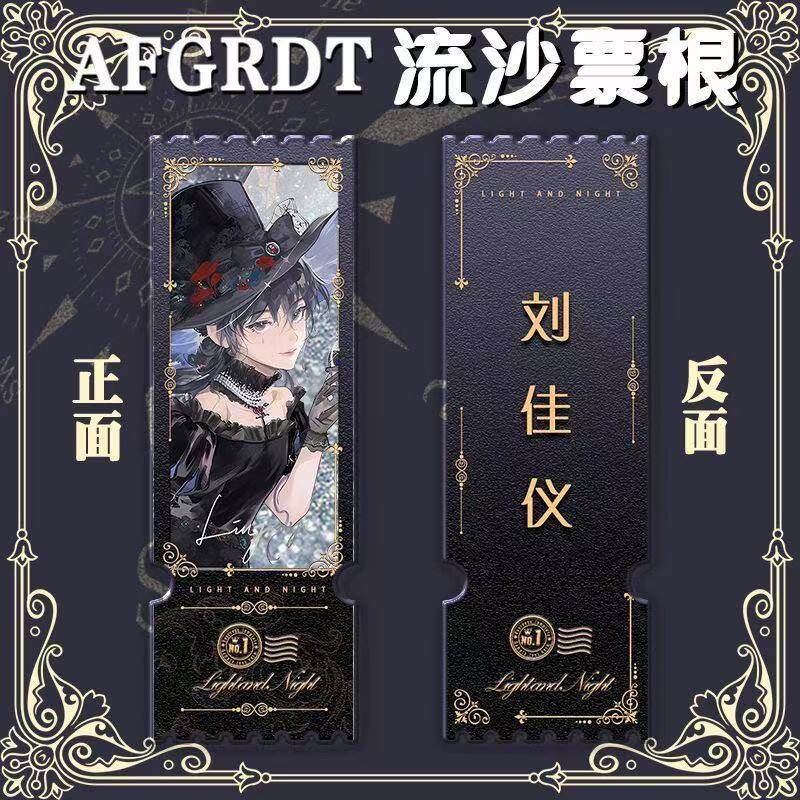 我在惊悚游戏里封神白柳刘佳仪周边流沙票根无料_动漫徽章_淘宝游戏网