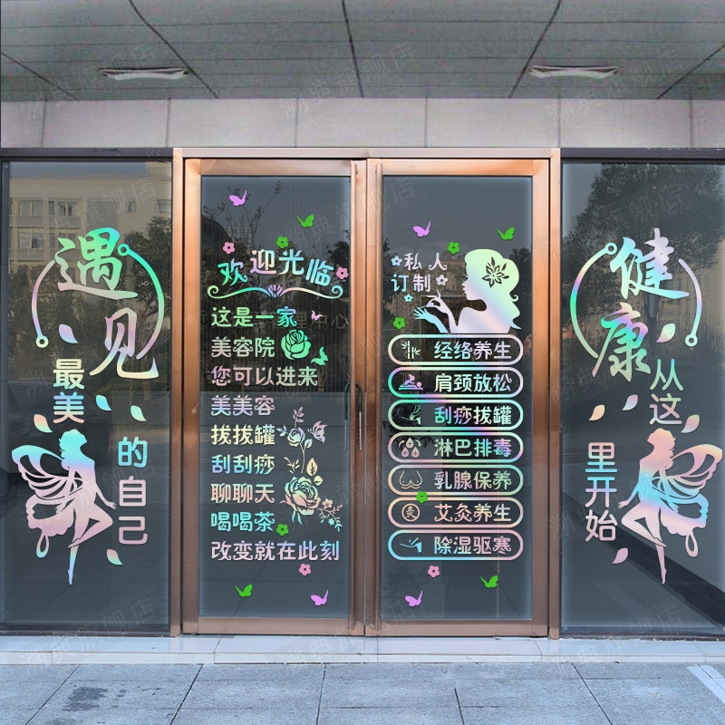 Beauty Salon Nail Salon Glass Door Stickers Health Club Creative Advertising Window Text Stickers Decorative Wall Stickers Beauty Salon Nail Salon Glass Door Stickers Health Club Creative Advertising Window Text Stickers Decorative Wall Stickers