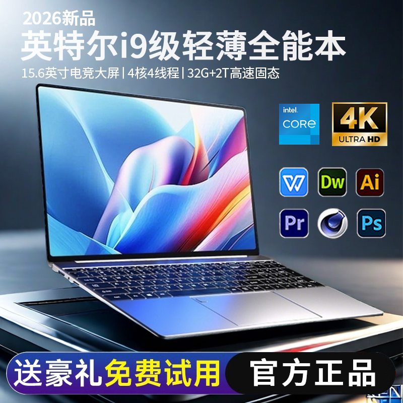[2026 новый core i9-level] ноутбук с диагональю экрана 15,6 дюйма и тонким офисным дизайном для игр game book