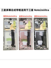 Экран Ассы 适用三星note20 n9810曲屏幕总成note20ultra n9860国产带框总成