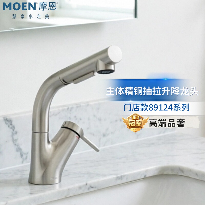 Moen Pull-Out Faucet Bathroom Vanity Basin Hot and Cold Faucet with Adjustable Height and Mouthwash 89124 35121