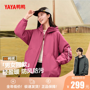 Wang yibo men's and women's same style down jacket