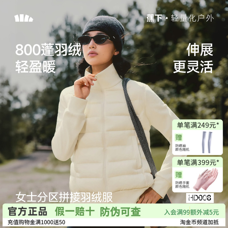 Jiaoxia Rib down Jacket for Women, Autumn and Winter Patchwork High Elastic Sports Coat, Lightweight down Jacket, down Jacket Liner