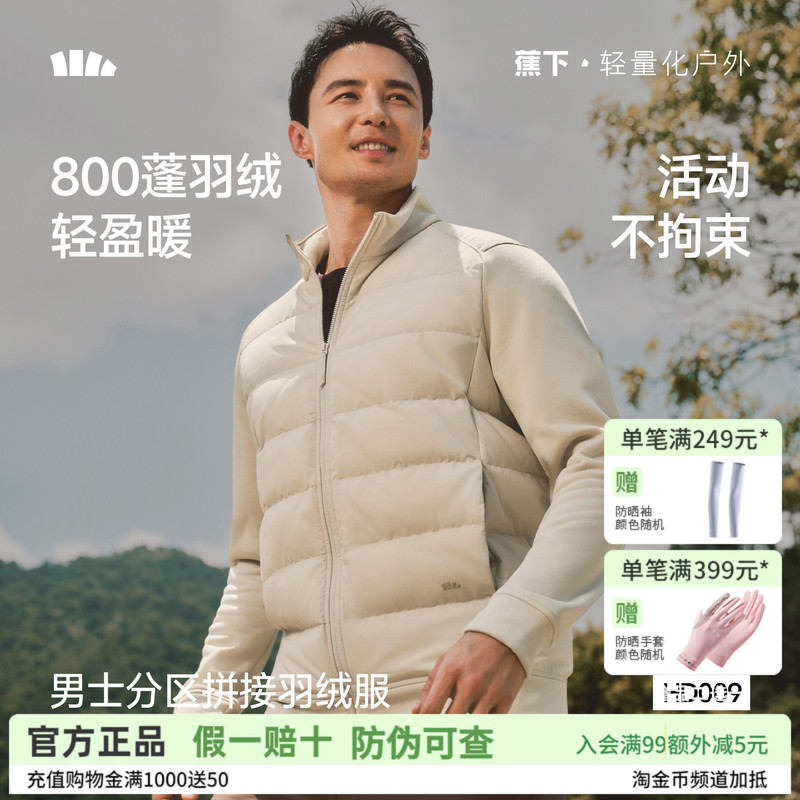 Jiaoxia Men's down Jacket with Partitioned Design, Autumn and Winter Warm Top, Breathable and Sweat-Wicking Outdoor Sports Coat, Cotton Jacket