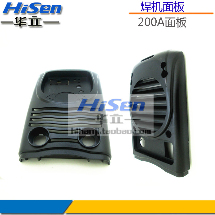 Inverter welding machine casing panel casing plastic chassis panel inverter welding machine accessories Holley welding casing