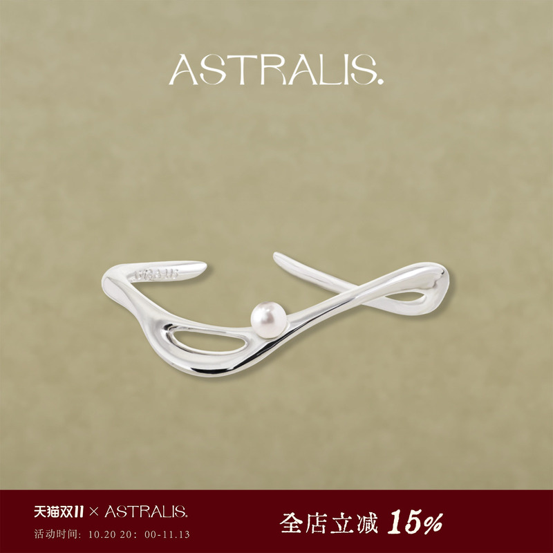 Astralis·Hidden Star｜Water-Patterned Pearl Bracelet for Women, Original, Elegant and High-End Bracelet for Autumn and Winter Daily Wear and Commuting