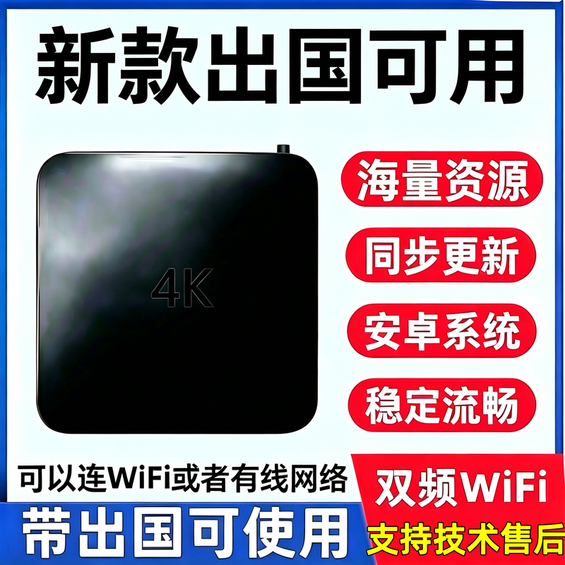 The New Model Has a Large Amount of External Resources and Can Be Used as a 4K Set-Top Box for High-Definition Television. It Can Watch Some of the Programs on an Xiaobo Yun Box The New Model Has a Large Amount of External Resources and Can Be Used as a 4K Set-Top Box for High-Definition Television. It Can Watch Some of the Programs on an Xiaobo Yun Box