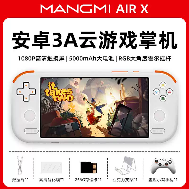 MANGMI AIRX Android портативная игровая консоль ретро 5,5-дюймовый экран восемь ядер процессор Qualcomm Snapdragon 1080P HD экран вокальный гитара GBA игра PSP аркада подарок мальчикам
