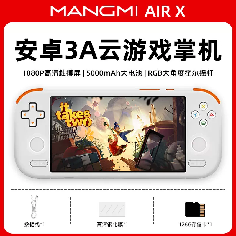 MANGMI AIRX Android портативная игровая консоль ретро 5,5-дюймовый экран восемь ядер процессор Qualcomm Snapdragon 1080P HD экран вокальный гитара GBA игра PSP аркада подарок мальчикам