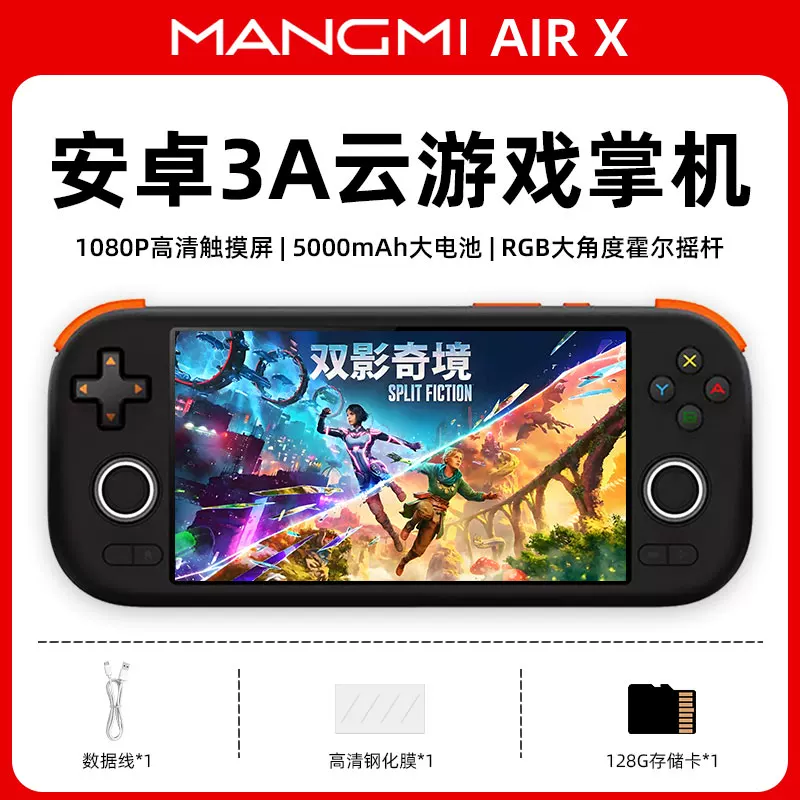MANGMI AIRX Android портативная игровая консоль ретро 5,5-дюймовый экран восемь ядер процессор Qualcomm Snapdragon 1080P HD экран вокальный гитара GBA игра PSP аркада подарок мальчикам