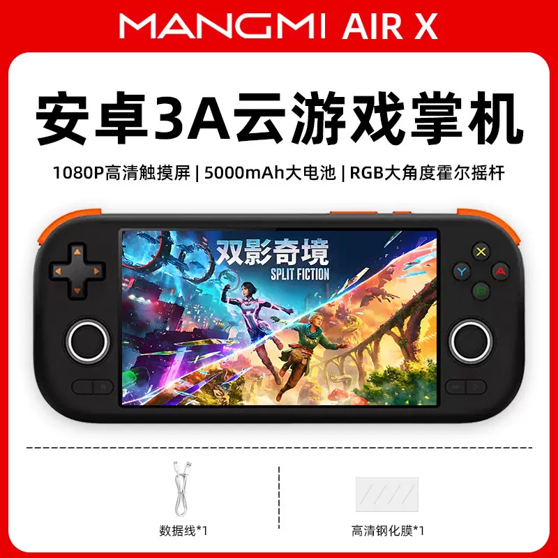 MANGMI AIRX Android портативная игровая консоль ретро 5,5-дюймовый экран восемь ядер процессор Qualcomm Snapdragon 1080P HD экран вокальный гитара GBA игра PSP аркада подарок мальчикам