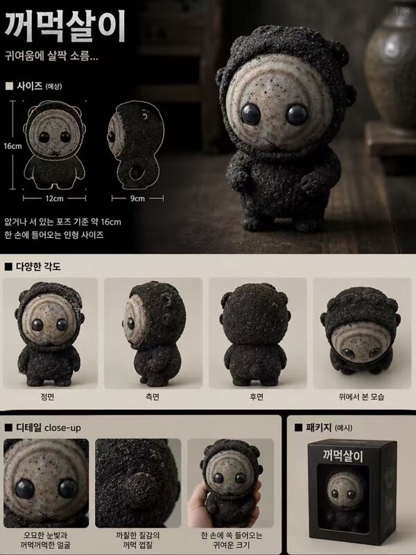 New Ghost-Themed Donggong Black Spirit Doll Bag Pendant, Rice Cake Little Ghost, Korean Version Hu Ba, Quirky and Cute Little Pendant