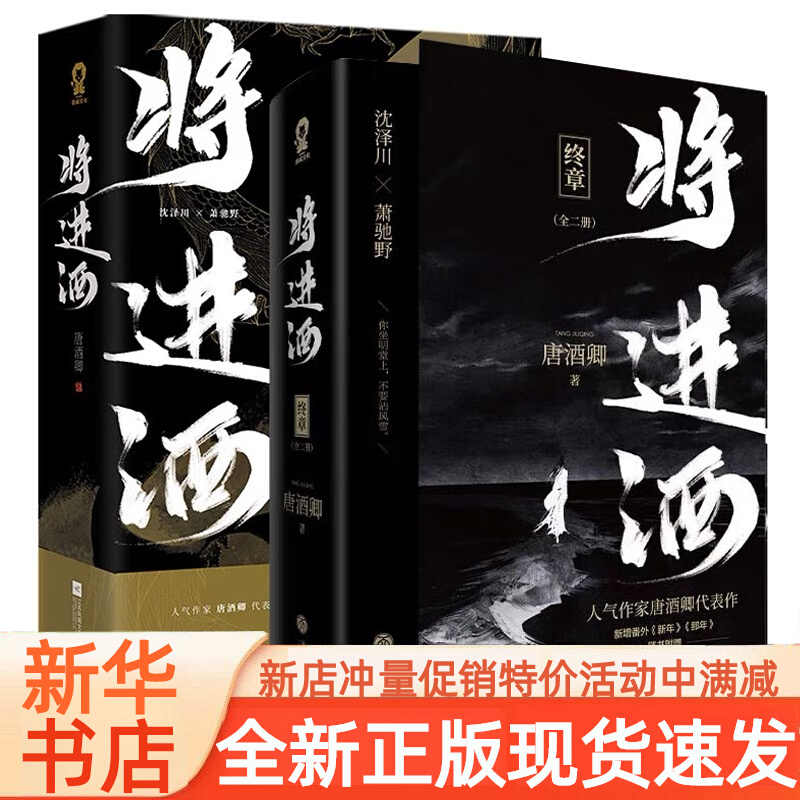将進酒 繁体字 全4巻+特典 唐酒卿 沈泽川/沈蘭舟 萧驰野/萧策 将進酒 繁体字 全4巻+特典 唐酒卿 沈泽川/沈蘭舟 萧驰