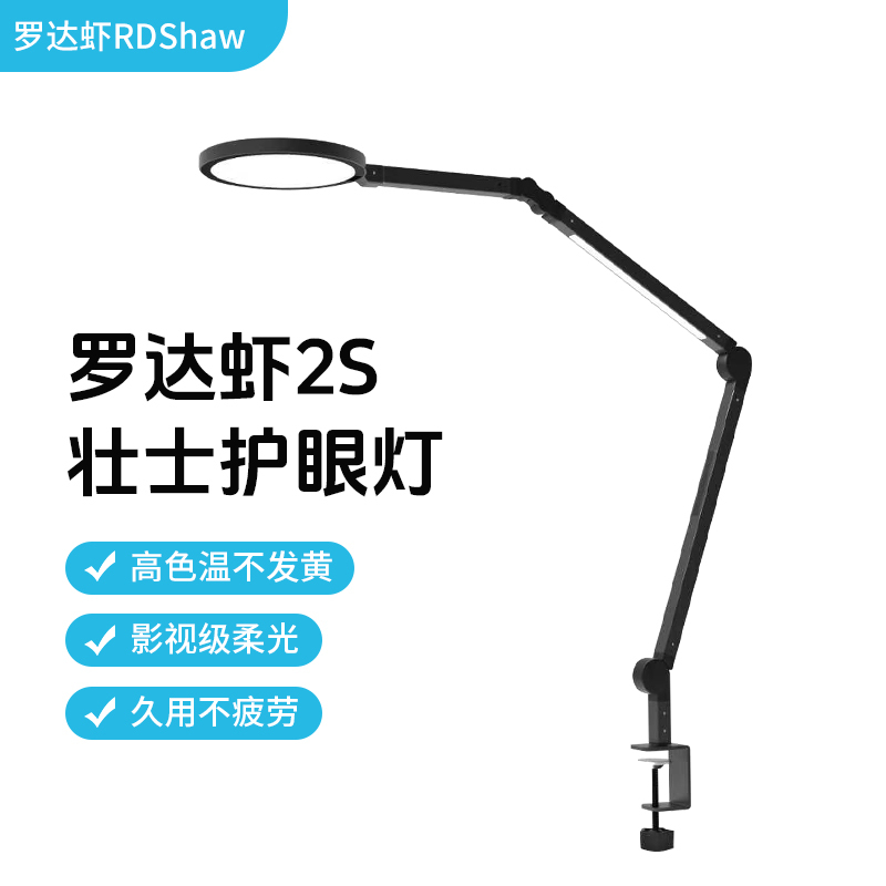 Rodda Shrimp 2S Warrior Eye Protection Lamp Bjd Makeup Artist Doll Makeup Face Photography Fill Light Work Desktop Lamp