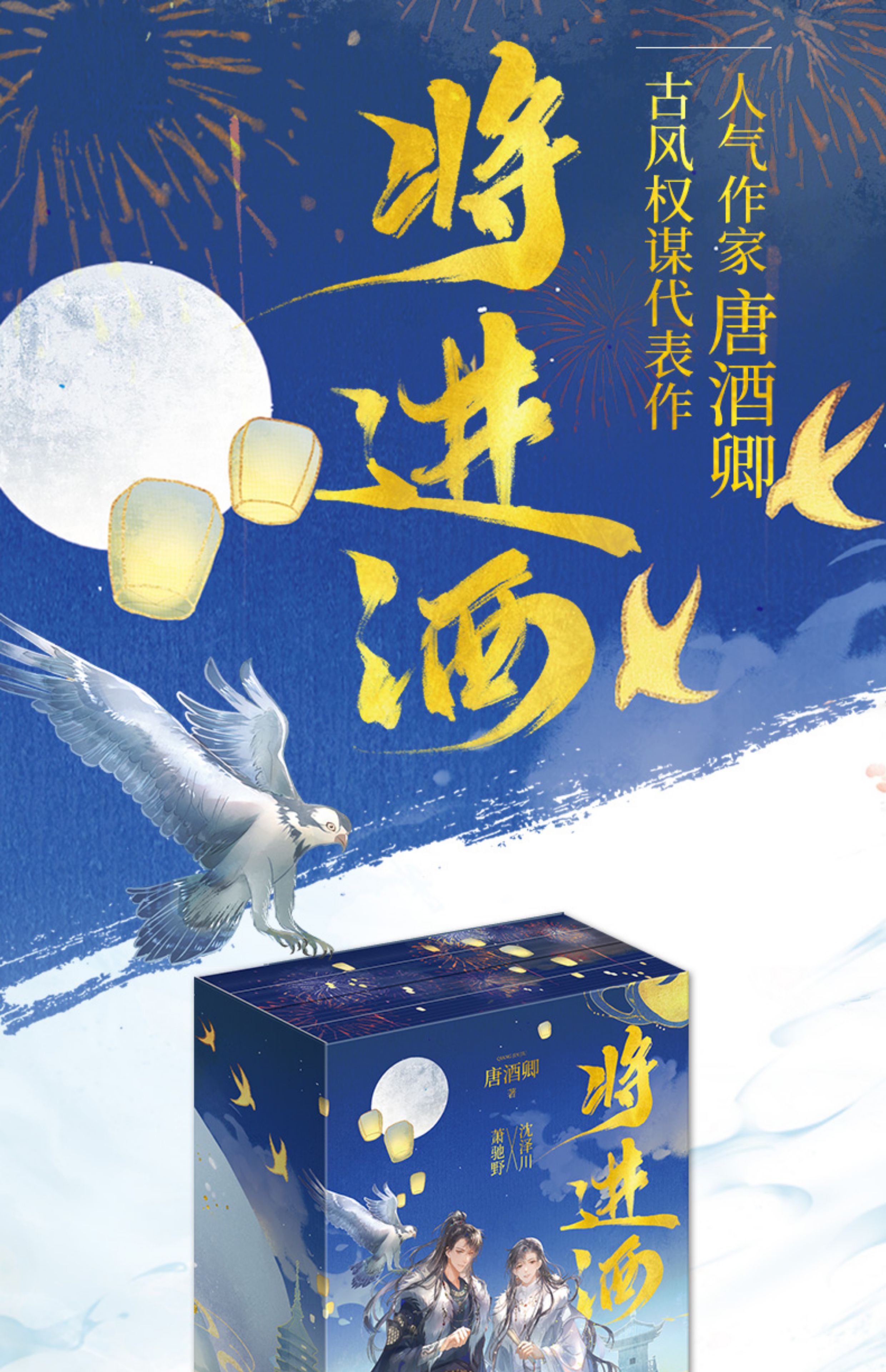 Qiang Jin Jiu sprayed-edge box set sprayed-edge collector box introduction