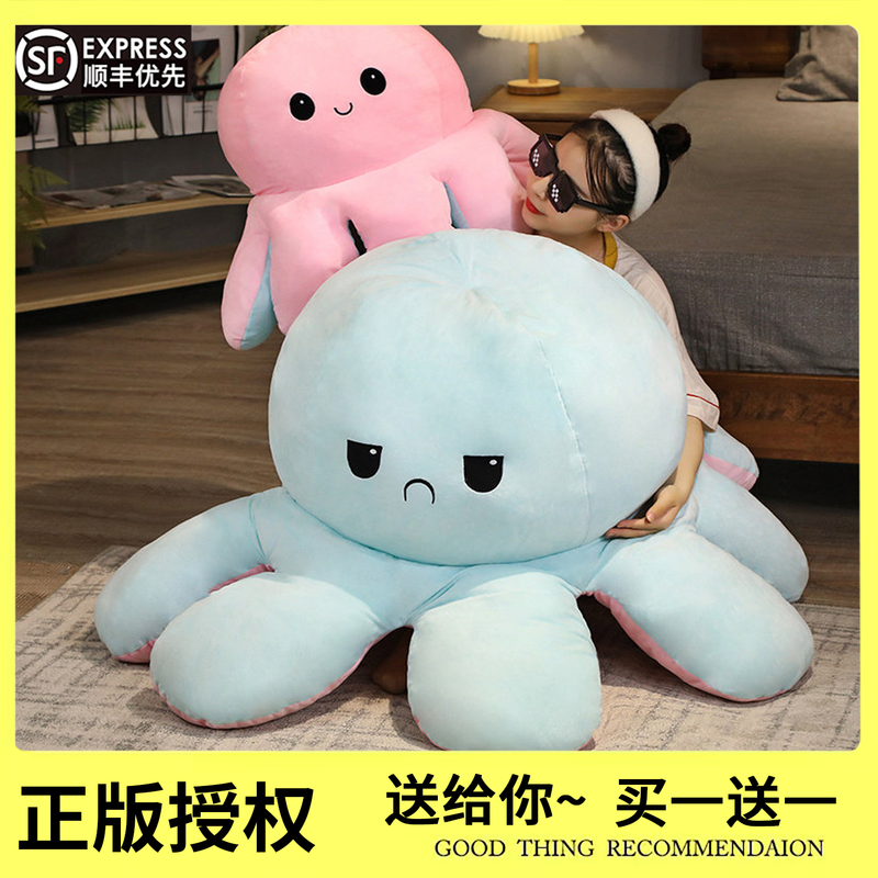 Face-Changing Octopus Plush Toy, Reversible Octopus Doll, Girl's Doll, Birthday Gift, Large Double-Sided Small Octopus Toy Face-Changing Octopus Plush Toy, Reversible Octopus Doll, Girl's Doll, Birthday Gift, Large Double-Sided Small Octopus Toy