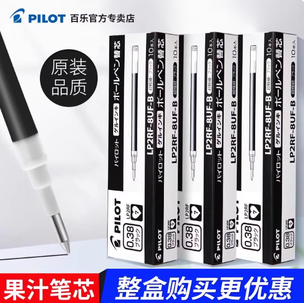 Japanese Pilot Juice Pen Refill Replacement Gel Pen Refill Replaceable Ink Red Blue Black 0.5 Suitable for Retractable Pens Student Use Juice Black Pen Official official store Genuine