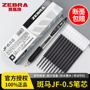 Japanese Zebra Pen Refill Jf-0.5 Replacement Refill Mjf/Bjf/Jrv/Jlv-0.5 Retractable Gel Pen Quick-Drying Refill Jj15 Pen Original Replacement Refill Bullet Tip Student Exam Special