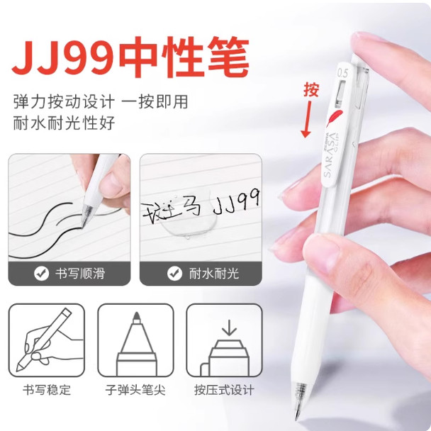 Japanese Zebra Sarasa Jj99 Red Feather Gel Pen, Retractable White Barrel, High Aesthetic Limited Edition Red Feather, Bullet Tip Black Pen, Large Capacity Refill, Suitable for Middle and High School Students, Exam Use, 0.5mm