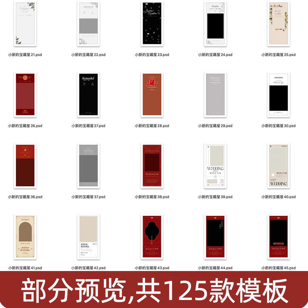 图片[3]-125款婚礼海报模板合集-婚纱照结婚迎宾牌婚宴婚庆展架易拉宝psd【电商热销1536】-欢迎访问本站