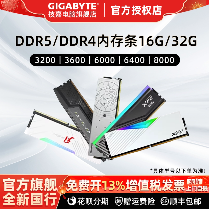 Накопитель Gigabyte computer flagship store DDR4/DDR5 16G/32G 3200/3600/6000 для настольных компьютеров Изображение 1