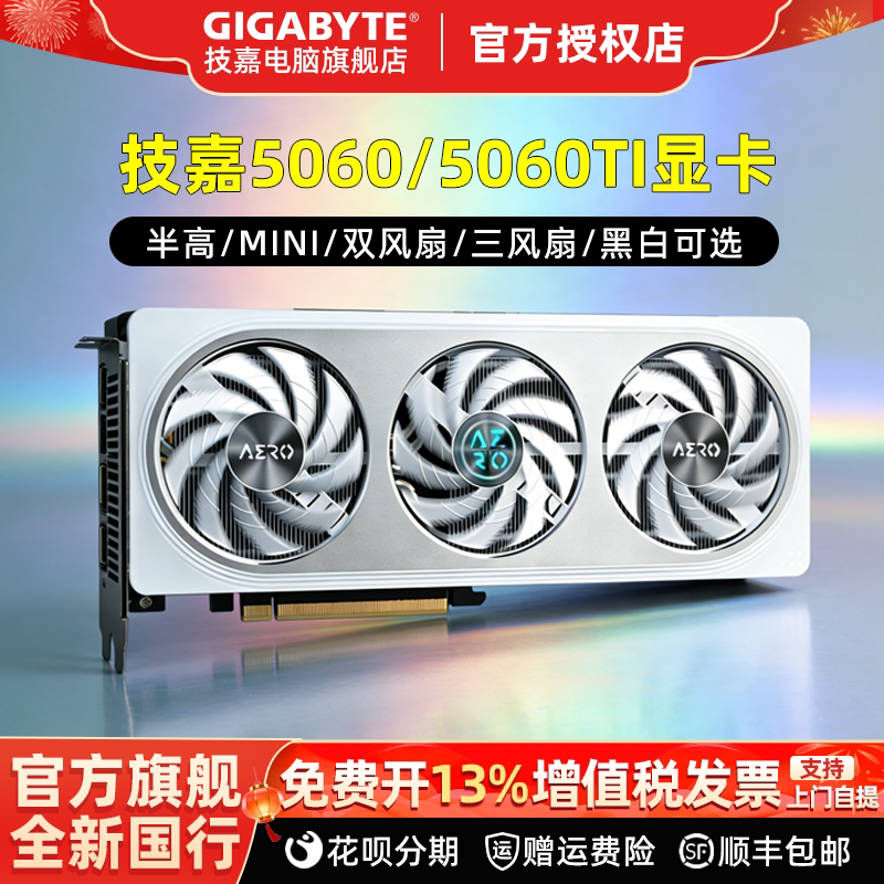 Gigabyte RTX5060 8G Wind Demon Magic Eagle Snow Eagle Falcon Small Eagle Игровой настольный компьютер с дискретной видеокартой