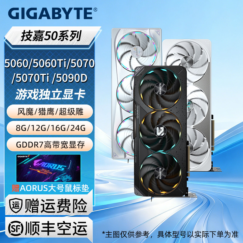 ผ่อน 12 งวด ไม่มีดอกเบี้ย】Gigabyte Rtx5060Ti/5070Ti 8G16G24G 5080/5090D กราฟิกการ์ดแบบอิสระ