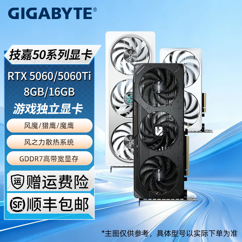 Gigabyte RTX5060 8G Wind Demon Magic Eagle Snow Eagle Falcon Small Eagle Игровой настольный компьютер с дискретной видеокартой Изображение 1