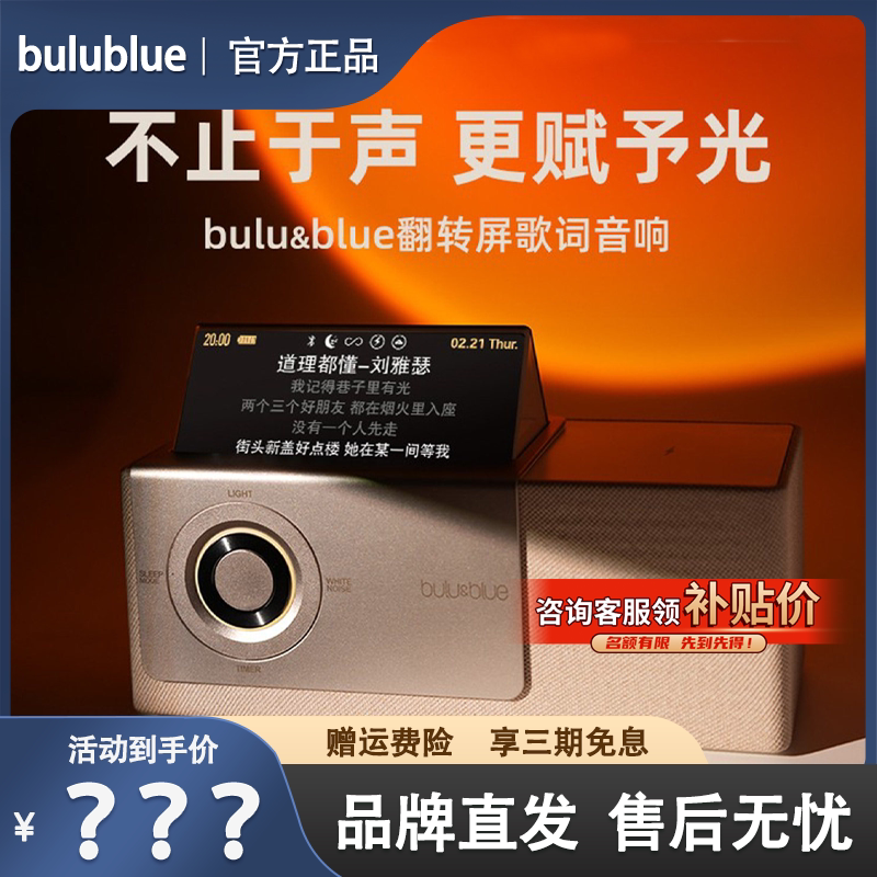 Bulublue Bluetooth Speaker】Flip-Screen Bluetooth Speaker with Ambient Light, Floating Lyrics, Small Speaker, Gift