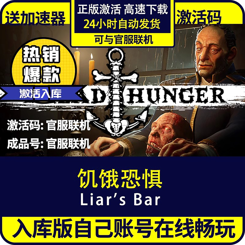 Steam Genuine Dread Hunger/Sea Werewolf Hunt Cd Key Activation Code Permanently Added to Your Library
