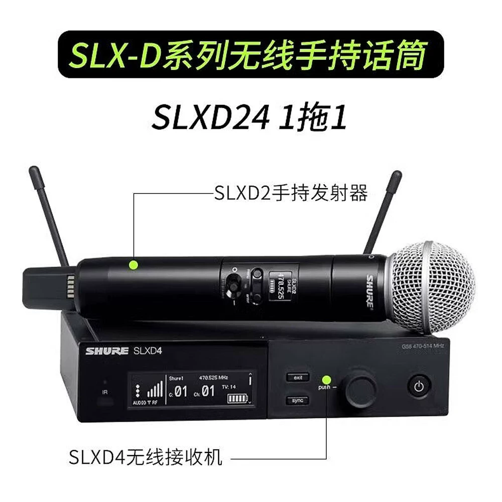 Shure/ Беспроводной профессиональный микрофон ручной набор