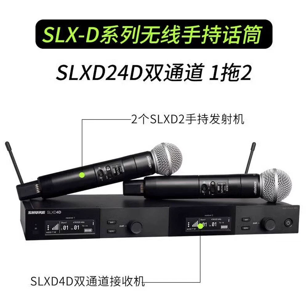 Shure/ Беспроводной профессиональный микрофон ручной набор