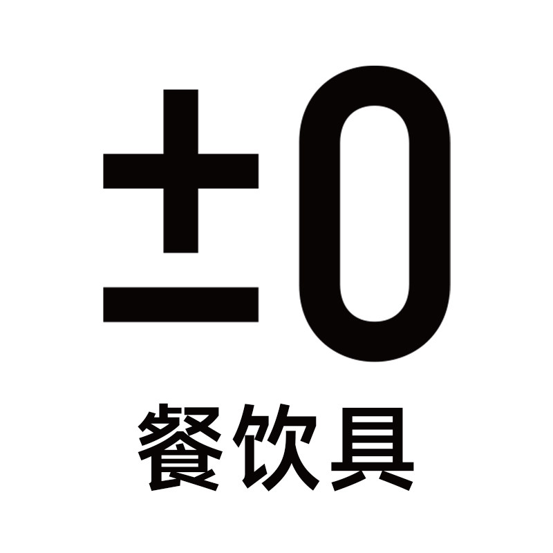 ±0餐饮具旗舰店