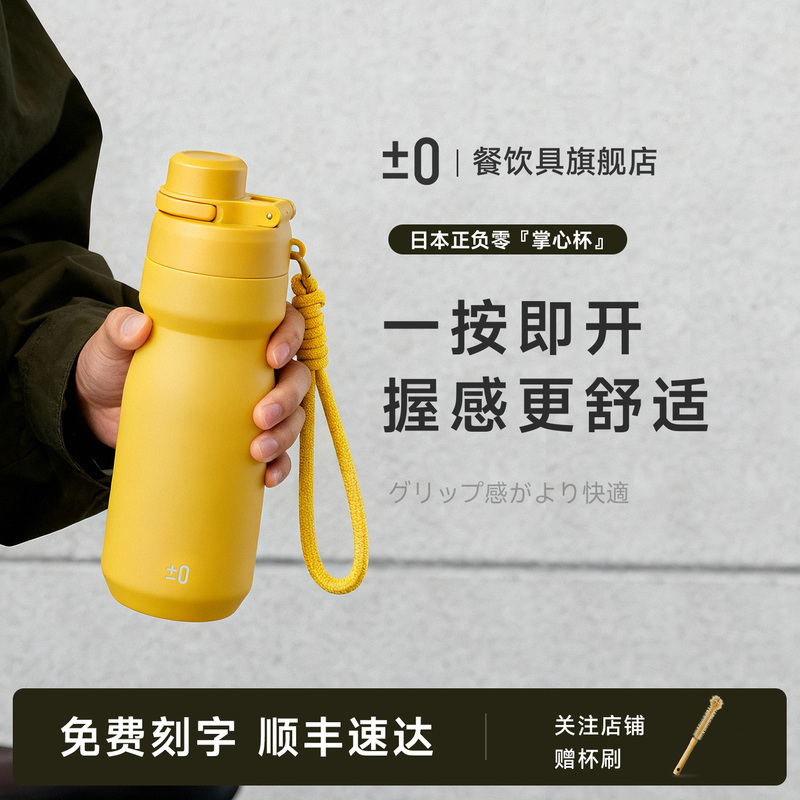 Plus Minus Zero Insulated Cup for Girls, Large Capacity Sports Straw Cup, High-Value Portable Leak-Proof Car Water Cup, Smooth Cup