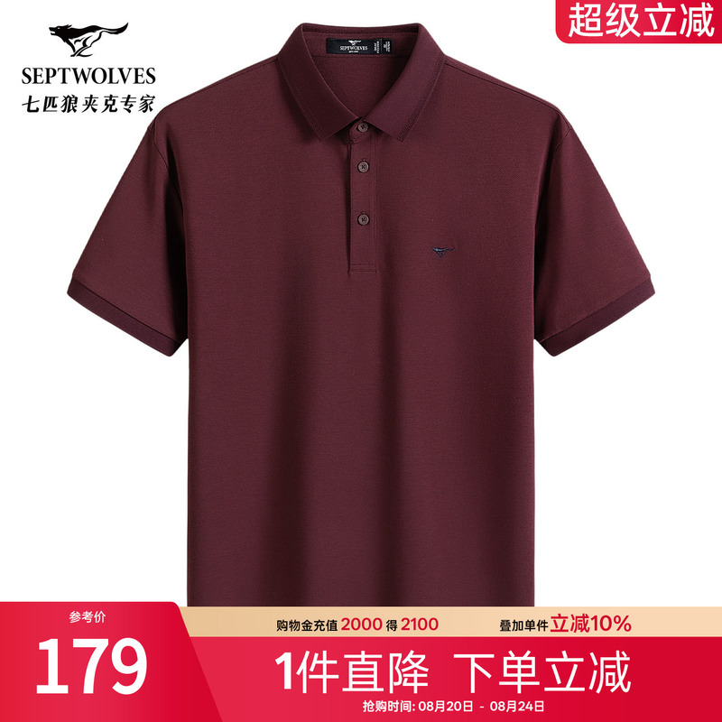 【Mulberry Silk】Seven Wolves Cool Antibacterial Short-Sleeve Polo Shirt for Men, New Summer Red Turn-Down Collar T-Shirt for Wedding Banquet 【Mulberry Silk】Seven Wolves Cool Antibacterial Short-Sleeve Polo Shirt for Men, New Summer Red Turn-Down Collar T-Shirt for Wedding Banquet