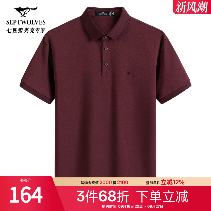 【Mulberry Silk】Seven Wolves Cool Antibacterial Short-Sleeve Polo Shirt for Men, New Summer Red Turn-Down Collar T-Shirt for Wedding Banquet