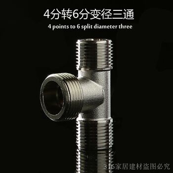 Copper electroplating thickened 4-minute to 6-minute external tooth joint for dishwasher and washing machine special medium and large variable diameter external wire tee