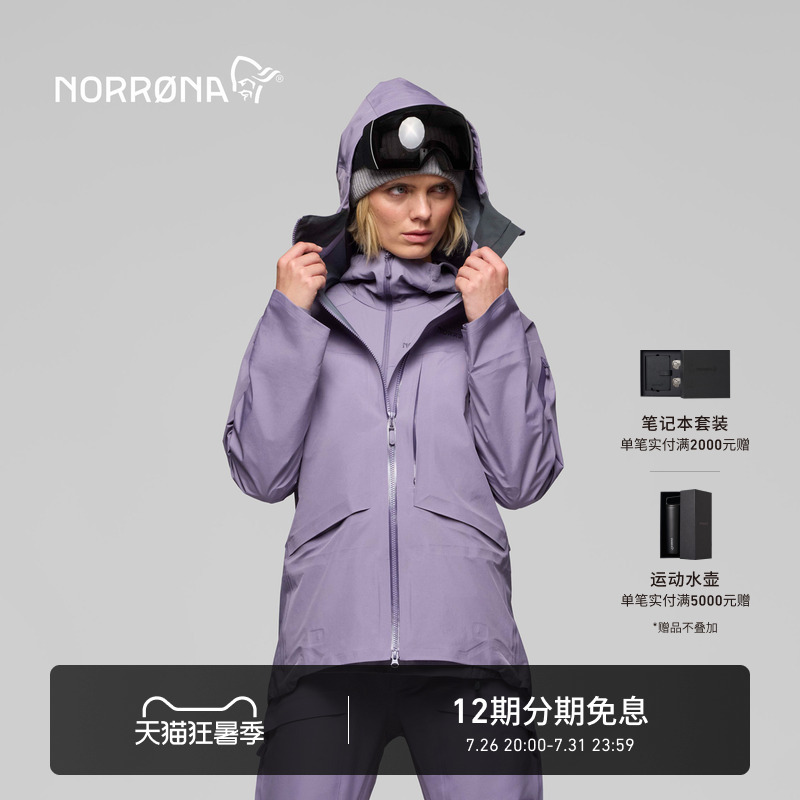Norrona More Gtx Women's Ski Waterproof and Wear-Resistant Hard Shell Jacket Ski Clothing Norrona More Gtx Women's Ski Waterproof and Wear-Resistant Hard Shell Jacket Ski Clothing