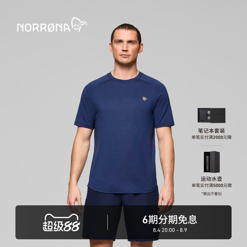 Norrona Femund Men's Outdoor Hiking Merino Wool Moisture-Wicking Short-Sleeve T-Shirt Norrona Femund Men's Outdoor Hiking Merino Wool Moisture-Wicking Short-Sleeve T-Shirt