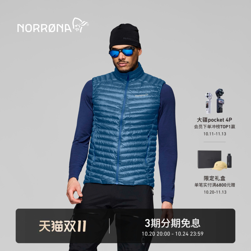 Norrona Trollveggen Men's 800 Fill Power Outdoor Lightweight Ribbed down Vest