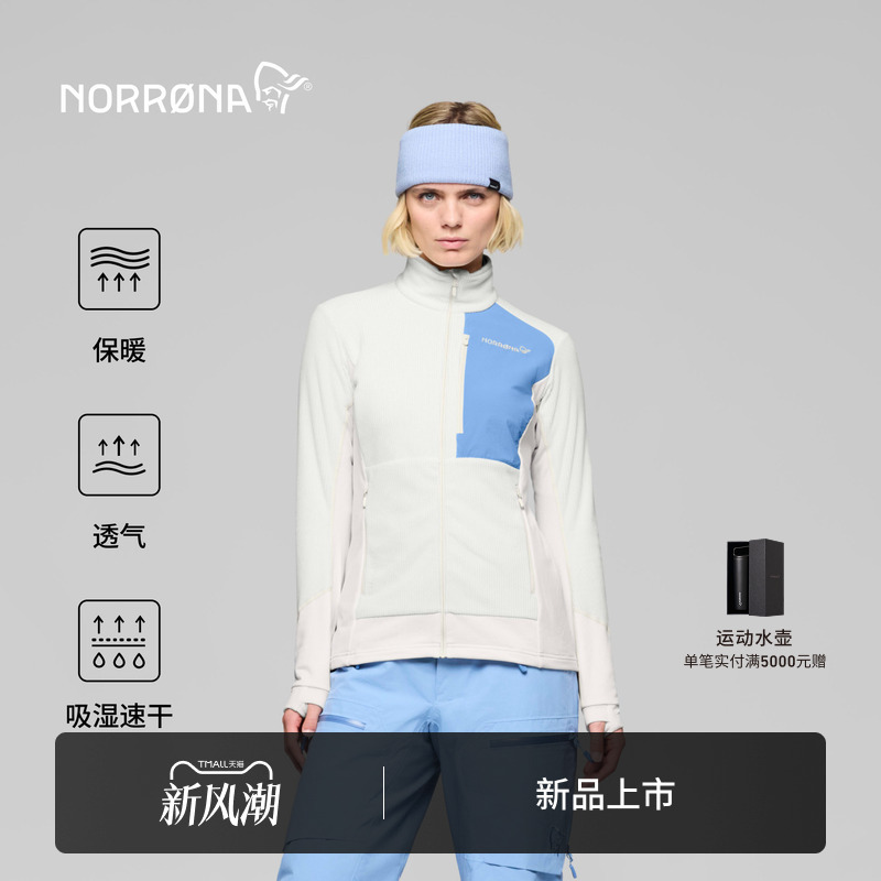 【New Product】Norrona Lofoten Warm2 Women's Lofoten Breathable Ski Warm Fleece Jacket 【New Product】Norrona Lofoten Warm2 Women's Lofoten Breathable Ski Warm Fleece Jacket