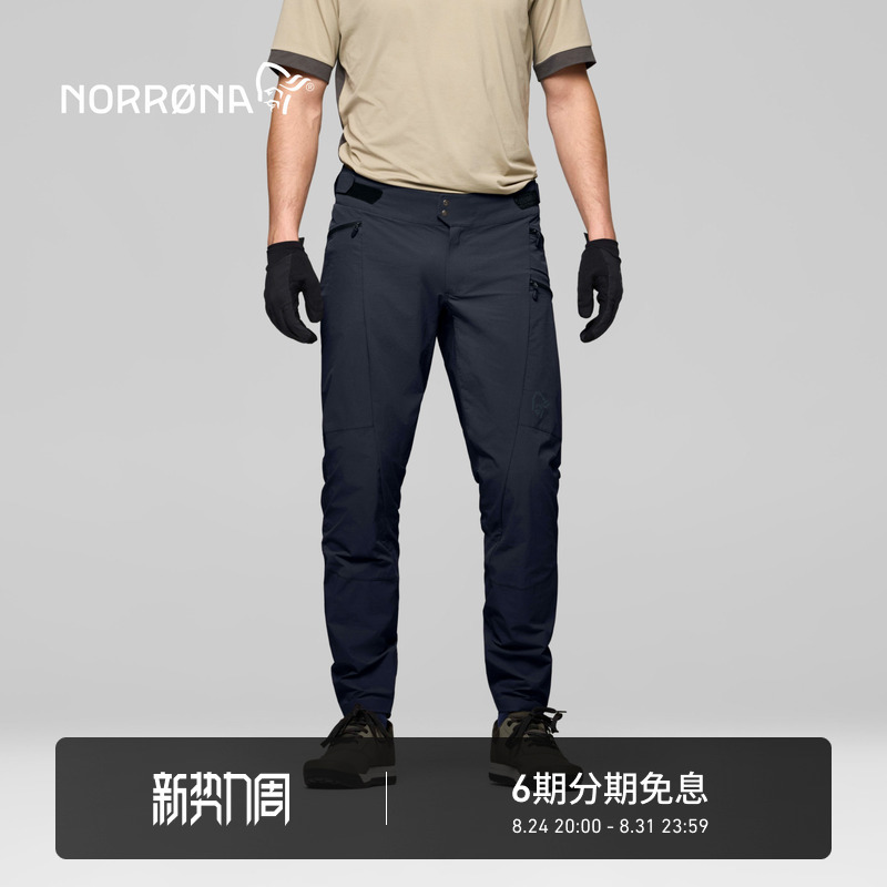 Norrona Fjora Flex1 Men's Feiyola Spring and Summer Cycling Lightweight Quick-Drying Soft Shell Pants Norrona Fjora Flex1 Men's Feiyola Spring and Summer Cycling Lightweight Quick-Drying Soft Shell Pants