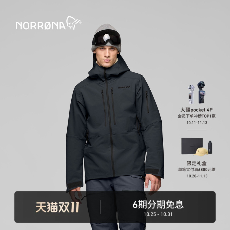 Norrona Lofoten Flex1 Men's Lofoten Ski Waterproof Softshell Windproof Ski Jacket
