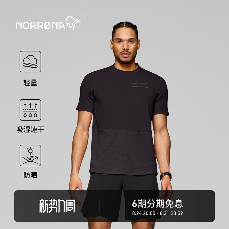 Norrona Senja Men's Senya Trail Running Lightweight Breathable Versatile Quick-Drying Short-Sleeve T-Shirt Norrona Senja Men's Senya Trail Running Lightweight Breathable Versatile Quick-Drying Short-Sleeve T-Shirt