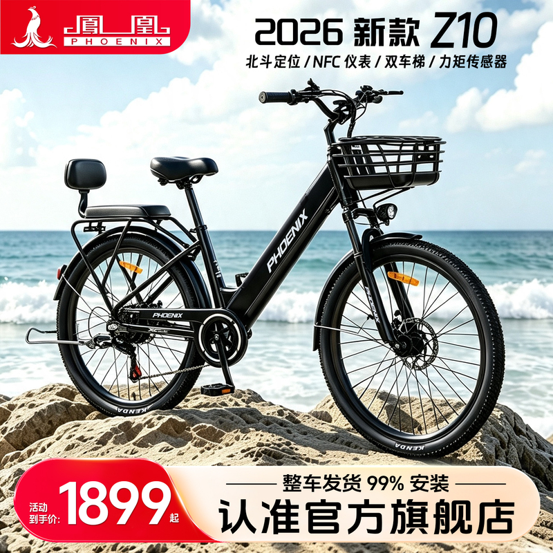 Phoenix Electric-Assisted Bicycle Is a Mountain Lithium Battery-Powered Vehicle for Men and Women, Suitable for Commuting, with Variable Speed and Lightweight Design