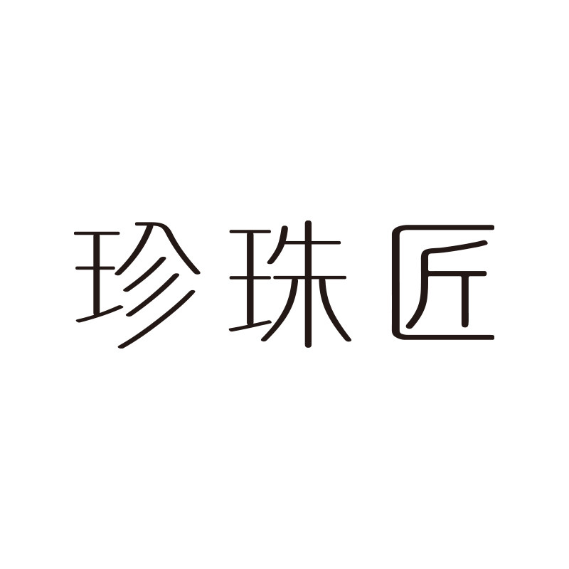 珍珠匠旗舰店