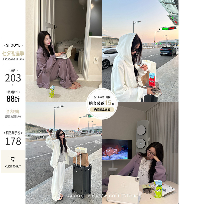Siiooye Softfit Practical Two-Tone Sweatshirt Set with Zip-Up Hoodie and Casual Sweatpants